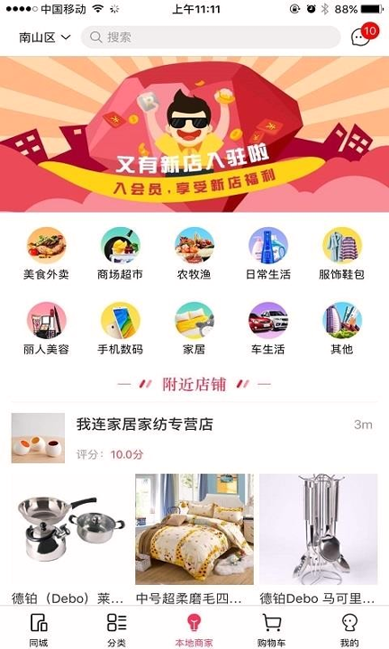 我连网手机版_我连网安卓版下载