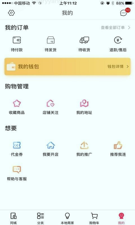 我连网手机版_我连网安卓版下载