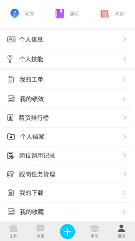 一家子手机版_一家子安卓版下载