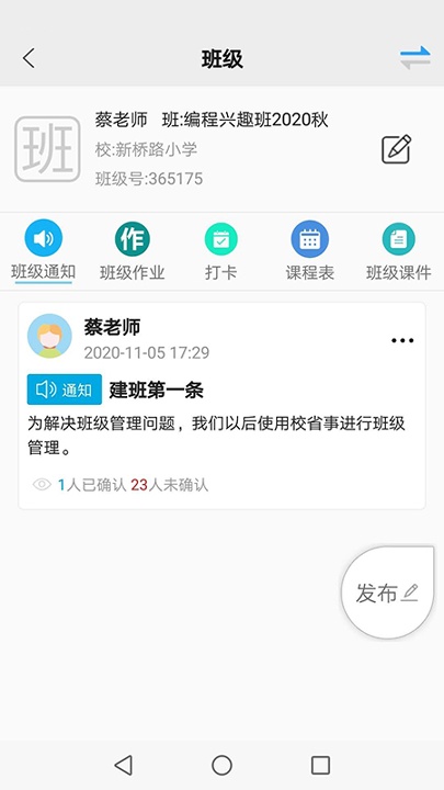 校省事手机版_校省事安卓版下载
