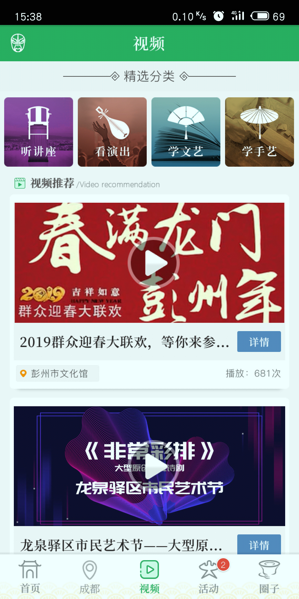 文化天府手机版_文化天府安卓版下载