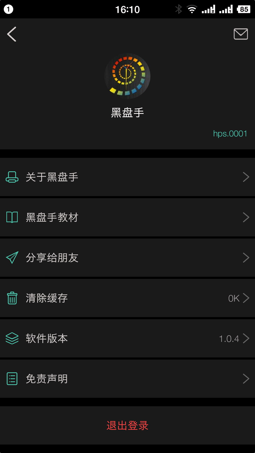 黑盘手手机版_黑盘手安卓版下载