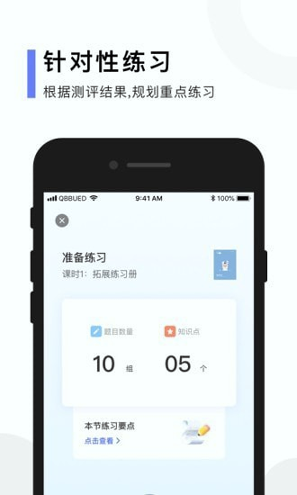 亲宝玩数学手机版_亲宝玩数学安卓版下载
