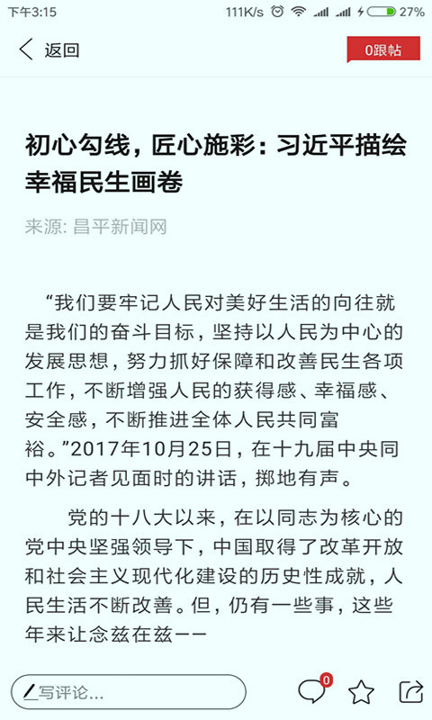 北京昌平手机版_北京昌平安卓版下载