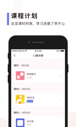 亲宝玩数学手机版_亲宝玩数学安卓版下载