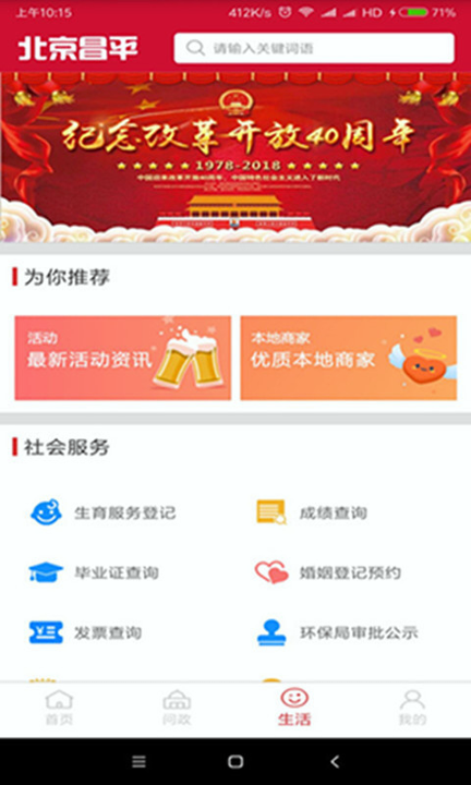 北京昌平手机版_北京昌平安卓版下载