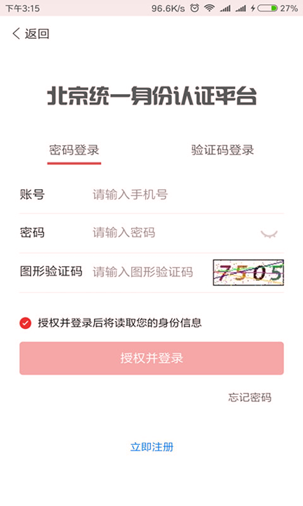 北京昌平手机版_北京昌平安卓版下载