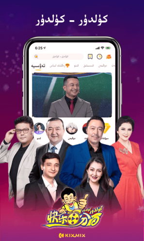 KIXMIX TV版手机版_KIXMIX TV版安卓版下载