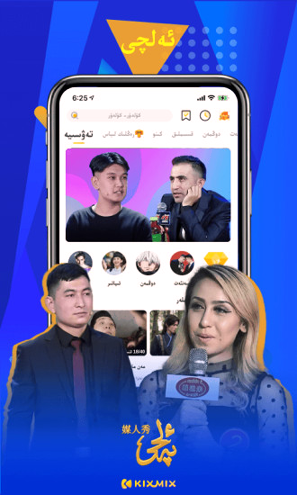 KIXMIX TV版手机版_KIXMIX TV版安卓版下载