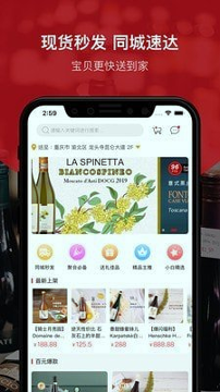 酒云网手机版_酒云网安卓版下载