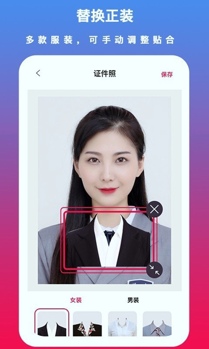 通用证件照手机版_通用证件照安卓版下载