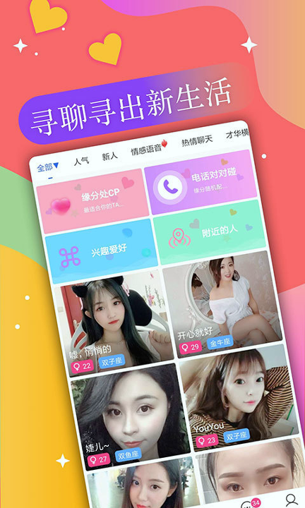 逗推手机版_逗推安卓版下载