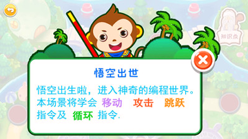 儿童编程启蒙手机版下载(暂未上线)