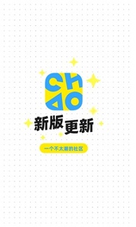 CHAO手机版_CHAO安卓版下载