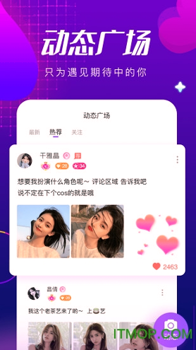 甜筒连麦声音交友手机版下载(暂未上线)