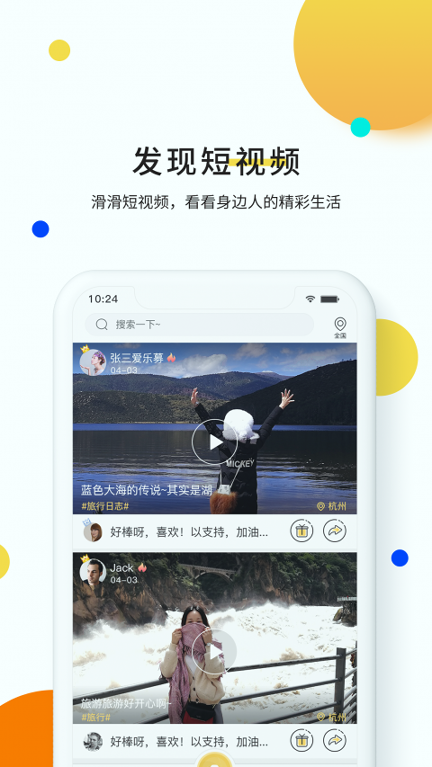 渔眼手机版_渔眼安卓版下载