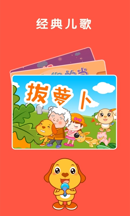 亲宝儿歌手机版_亲宝儿歌安卓版下载