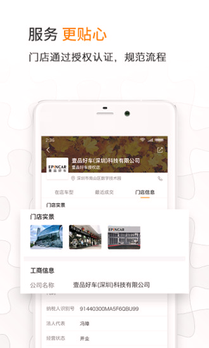 壹品好车手机版_壹品好车安卓版下载
