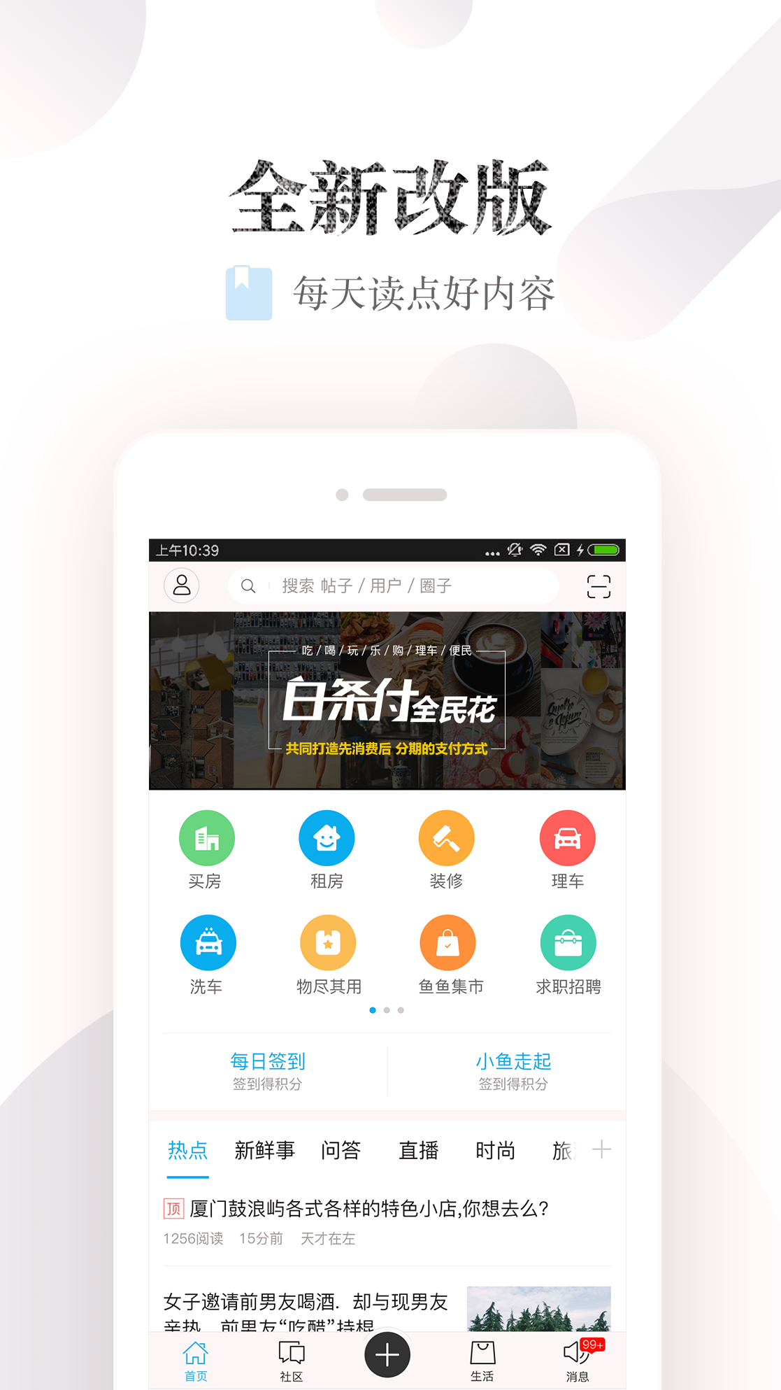 小鱼网手机版_小鱼网安卓版下载