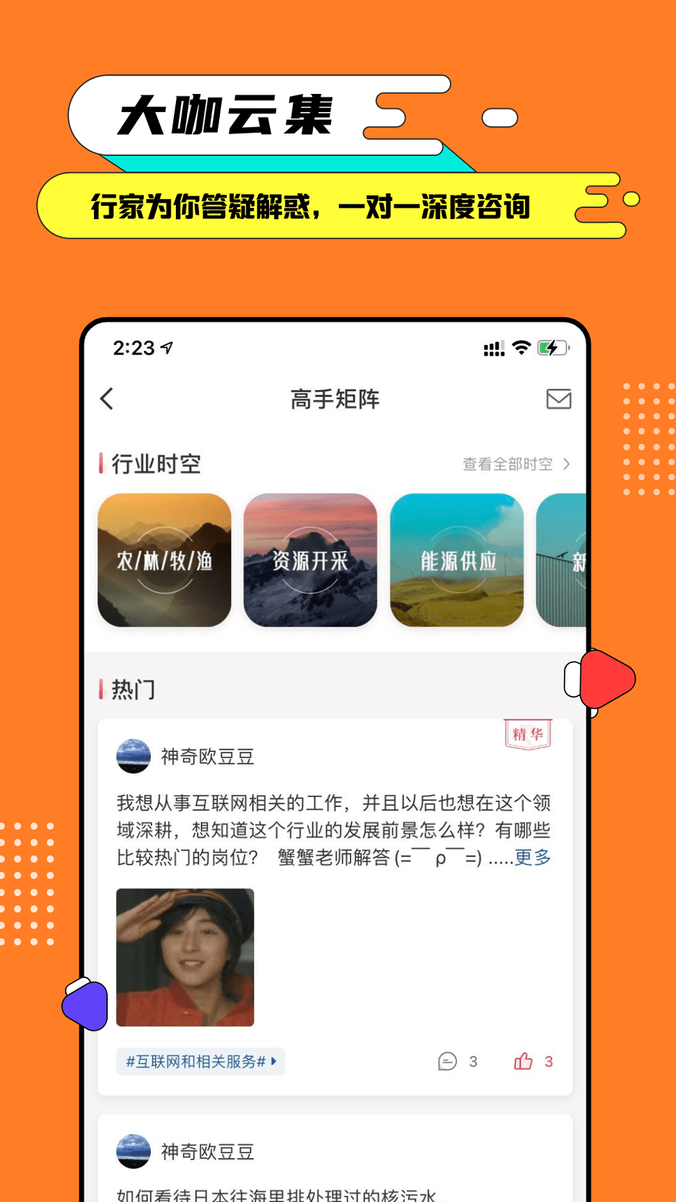 完美大学手机版_完美大学安卓版下载