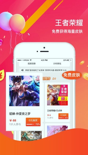 电竞周边馆手机版_电竞周边馆安卓版下载