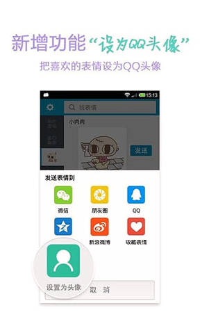 微信表情大全手机版_微信表情大全安卓版下载