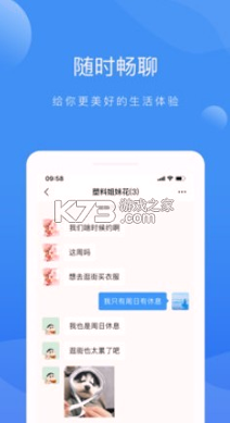 啦扑手机版_啦扑安卓版下载