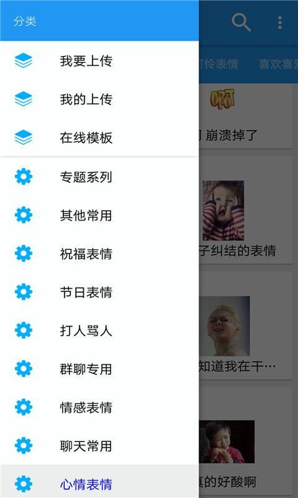 搞笑斗图表情包手机版_搞笑斗图表情包安卓版下载