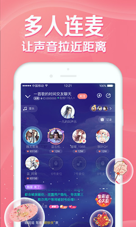 听音手机版_听音安卓版下载