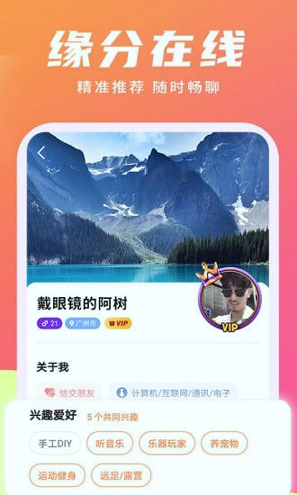 寻你手机版_寻你安卓版下载