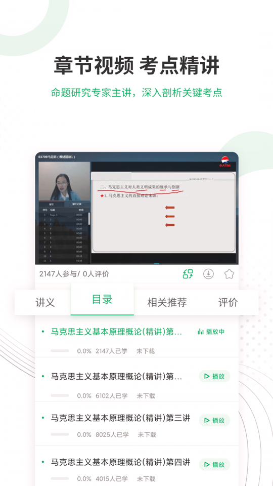自考准题库手机版_自考准题库安卓版下载