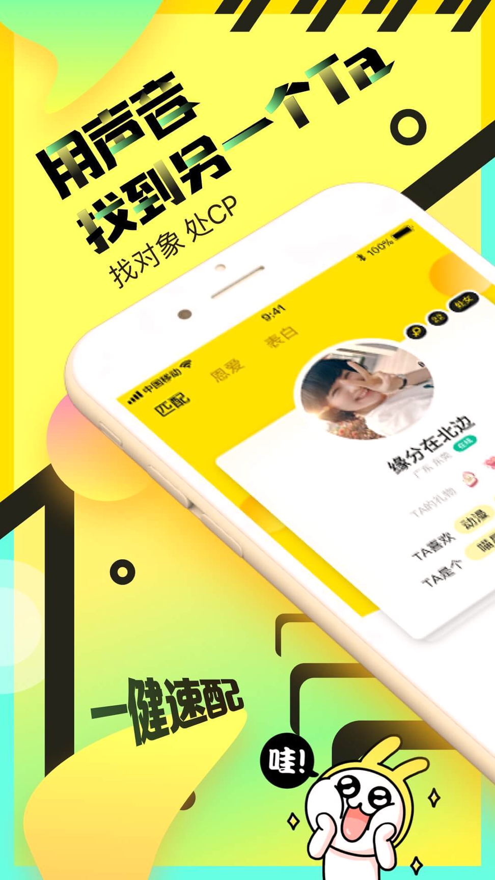 情侣玩吧手机版_情侣玩吧安卓版下载