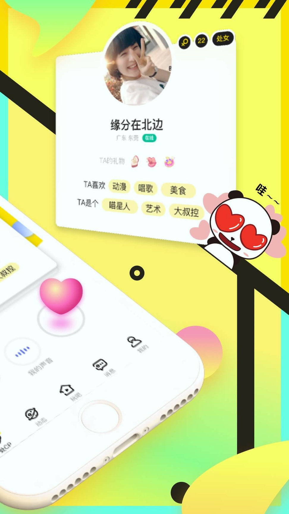 情侣玩吧手机版_情侣玩吧安卓版下载
