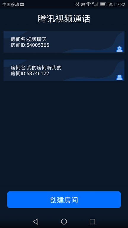 腾讯云TRTC手机版下载(暂未上线)