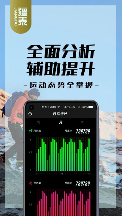 疆泰户外救援手机版_疆泰户外救援安卓版下载