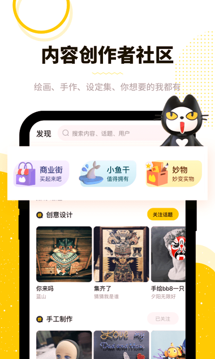 妙呀手机版_妙呀安卓版下载