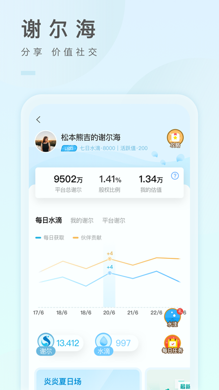之音手机版_之音安卓版下载