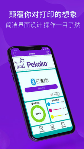 Pekoko手机版_Pekoko安卓版下载