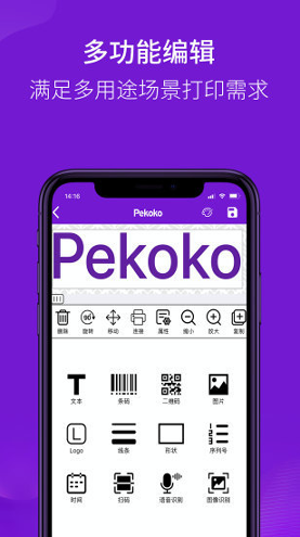 Pekoko手机版_Pekoko安卓版下载