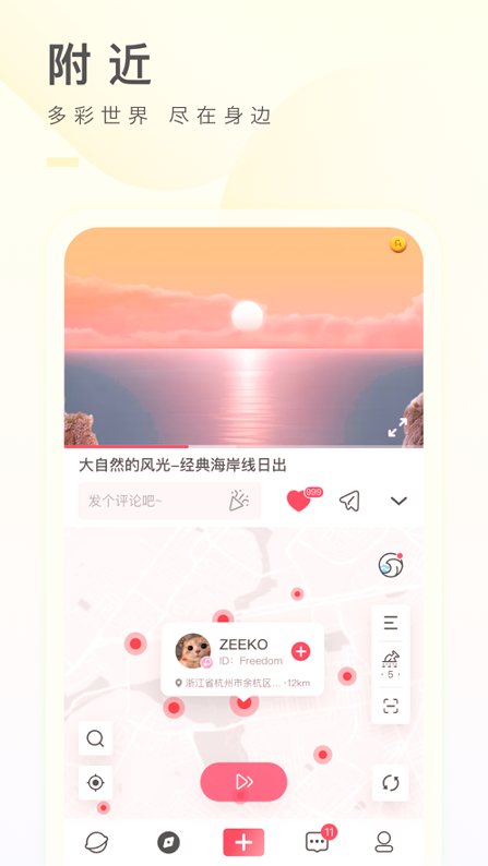 之音手机版_之音安卓版下载