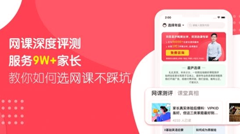 星庐选课手机版_星庐选课安卓版下载