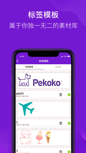 Pekoko手机版_Pekoko安卓版下载
