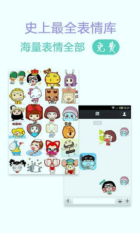 微信表情大全手机版_微信表情大全安卓版下载