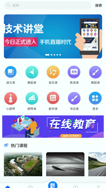 邯城教育手机版_邯城教育安卓版下载