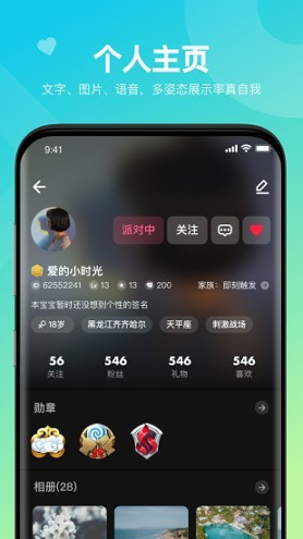 嘿嘿语音手机版下载(暂未上线)