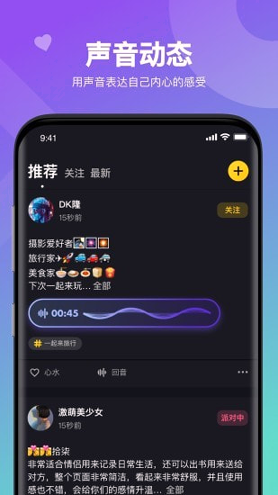 嘿嘿语音手机版下载(暂未上线)