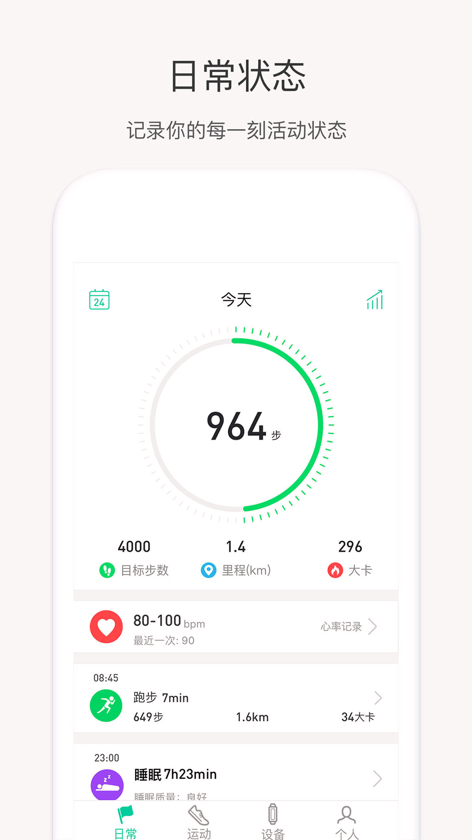 奇瑞穿戴手机版_奇瑞穿戴安卓版下载
