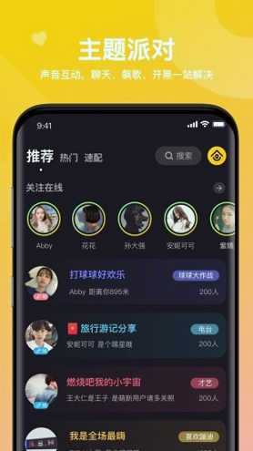 嘿嘿语音手机版下载(暂未上线)