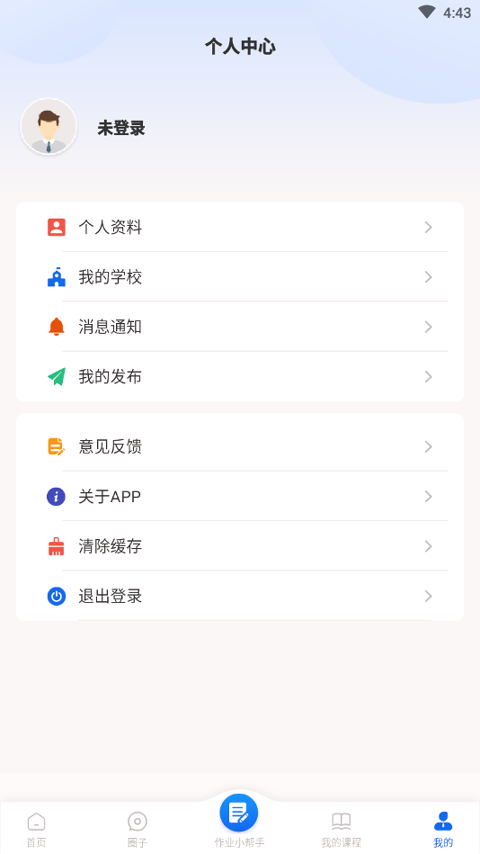 邯城教育手机版_邯城教育安卓版下载