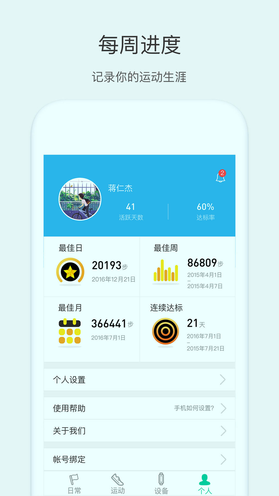 奇瑞穿戴手机版_奇瑞穿戴安卓版下载